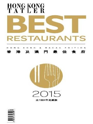 cover image of Hong Kong & Macau's Best Restaurants Chinese edition